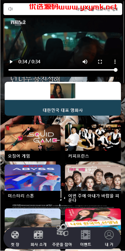 【优选代售】定制版海外电影抢单刷单系统/韩国电影抢单/连单/分组杀