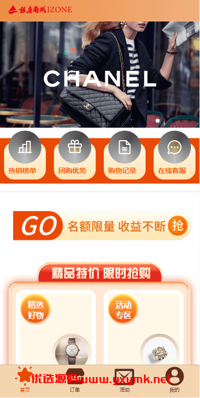 【优选代售】uniapp伪商城系统/CP快三游戏/订单自动匹配/带预设/代理后台 | 标价虚价 防下载设置 详细价格咨询客服