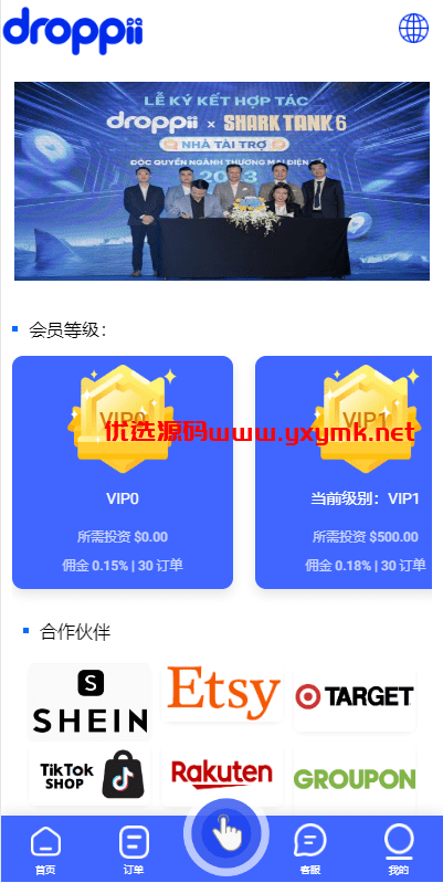 【优选代售】海外多语言抢单刷单系统/卡单抢单/订单自动匹配系统