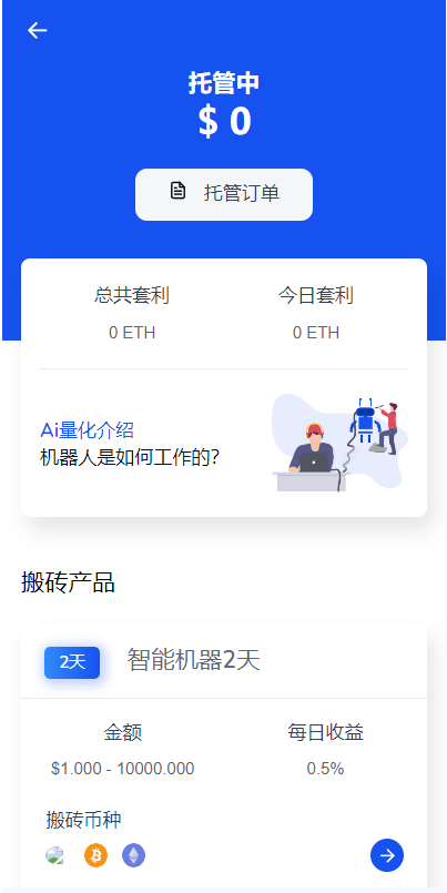 【优选代售】DAPP交易所/ERC授权盗U/质押矿机/秒合约交易/前端vue