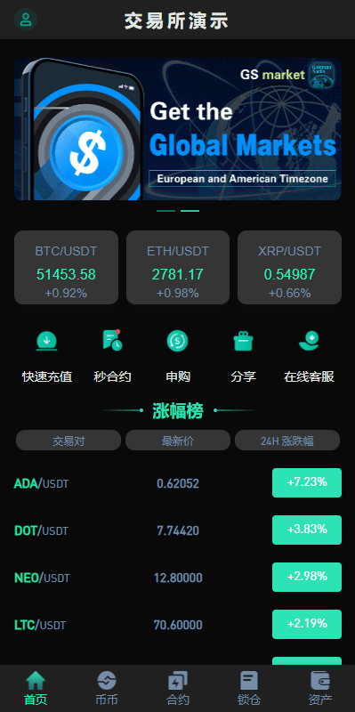 【优选代售】新UI多语言海外交易所/永续合约/秒合约/锁仓挖矿/前端uniapp