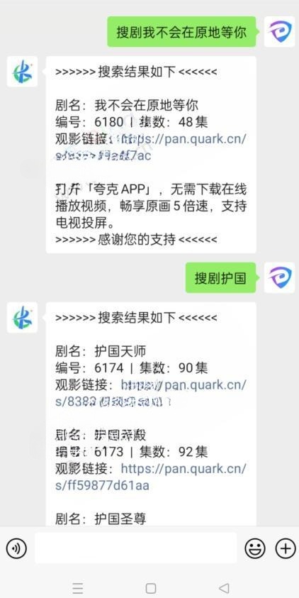【万弘资源】微信私信短剧机器人源码