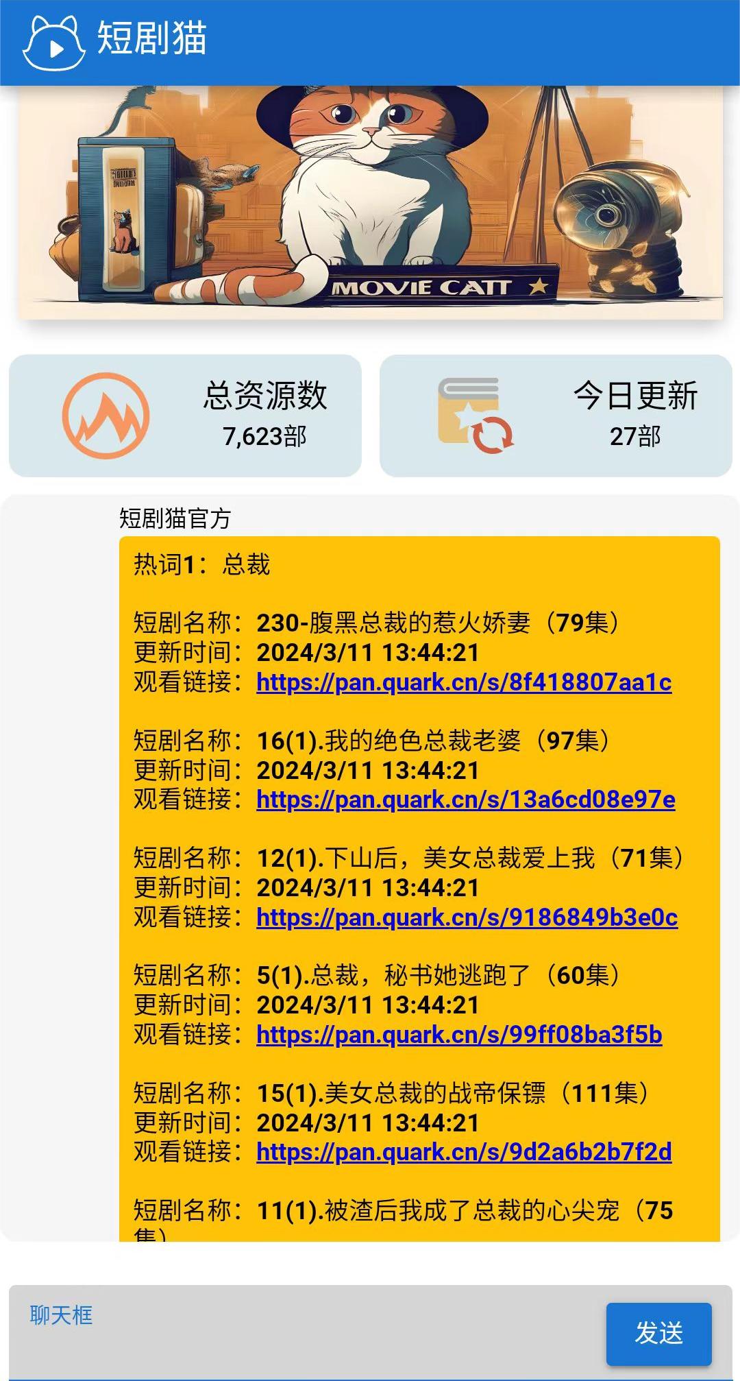 【万弘资源】短剧猫H5页面html源码 包含一个接口