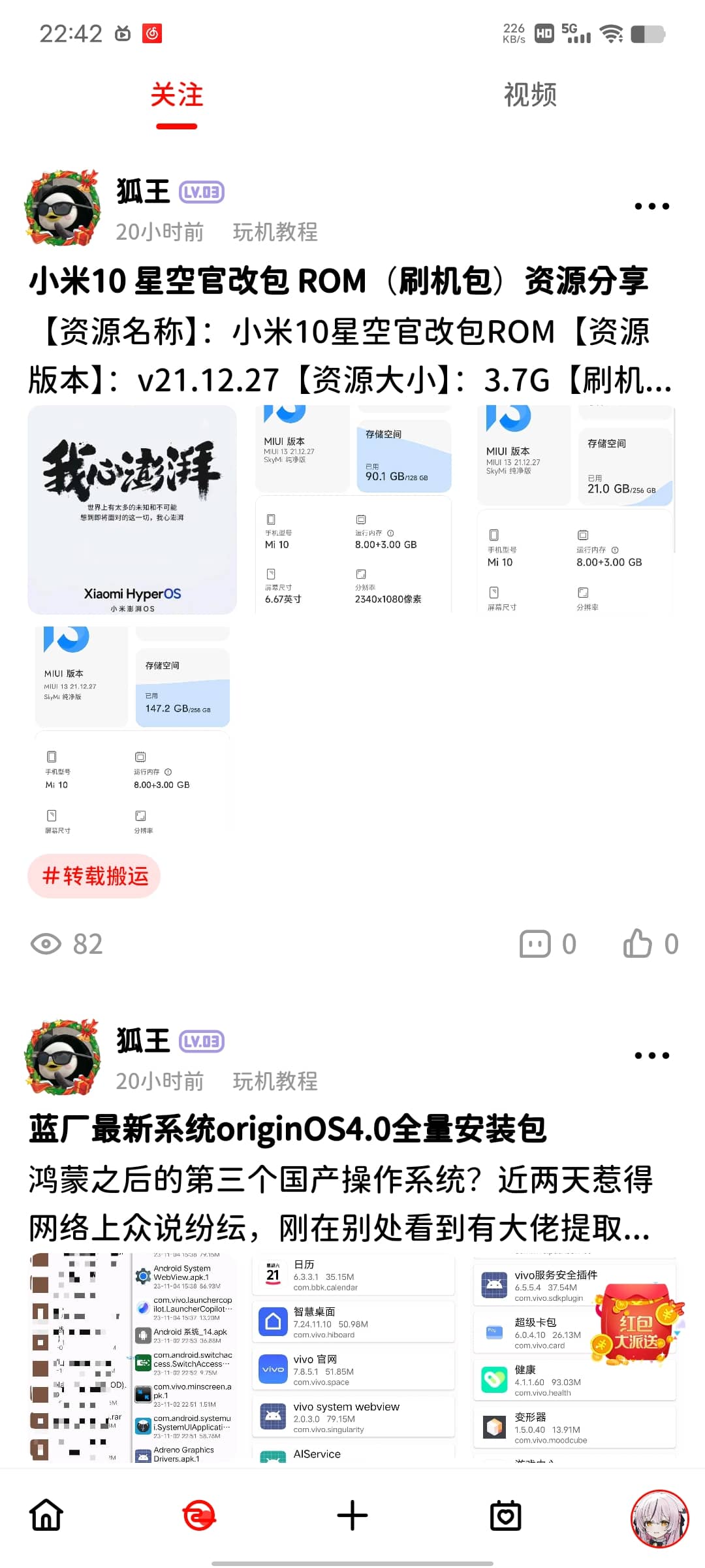 【万弘资源】2024年3月最新FANbbs 社区圈子源码更新1.0.3 带前后端小程序源码