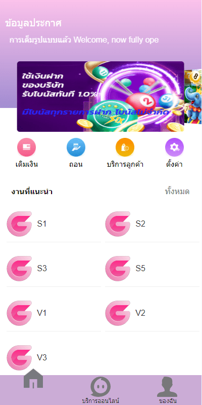 【优选代售】全新UI泰国彩票/泰语快三游戏/竞猜下注游戏/控制开奖 修复翻译 和开奖 公告