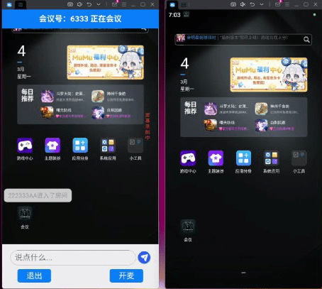 【优选代售】屏幕共享会议APP/授权码版本会议/腾讯会议zoom会议