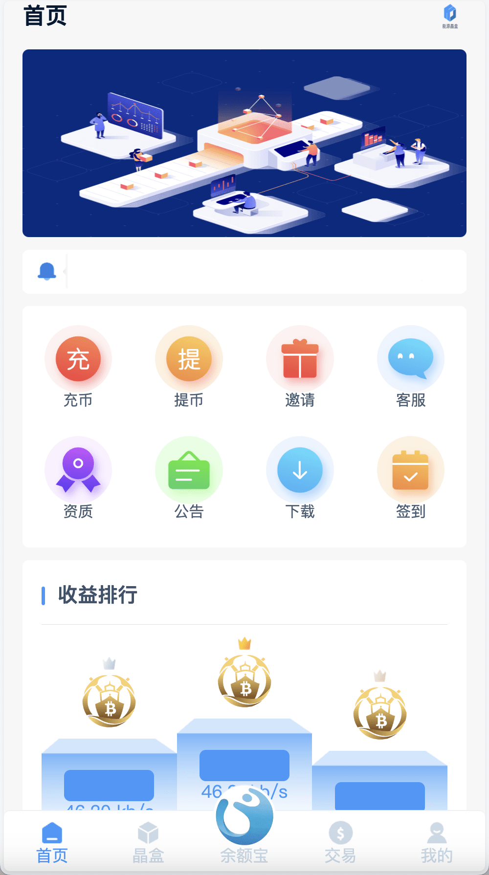 【万弘资源】GRC晶盒能源云算力矿机理财系统/Grcnyst云算力矿机/区块链云算力矿机/余额宝理财/虚拟币交易市场/前端html+后端PHP