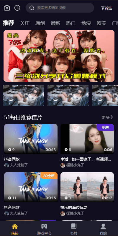 【优选代售】fastadmin框架短视频系统/视频知识付费源码/附带小说系统
