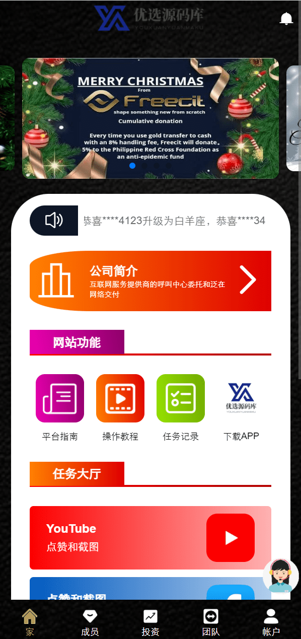 【万弘资源】最新海外版任务点赞系统/TIKTOK脸书任务平台/金币兑换系统/前端VUE编译后源码