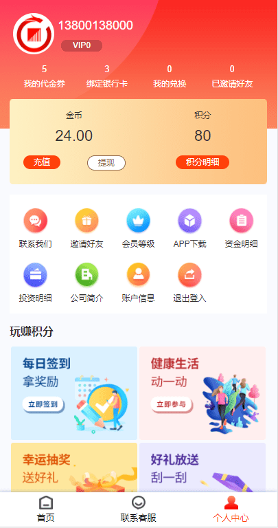【优选代售】uniapp前端/投资理财/合约收益 p2p理财 积分商城 小游戏