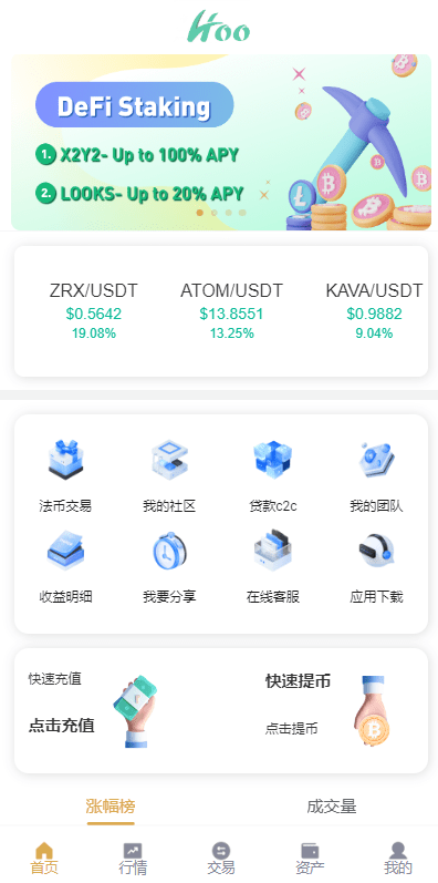 【优选代售】新版交易所系统/合约交易所/法币交易/区块链交易所