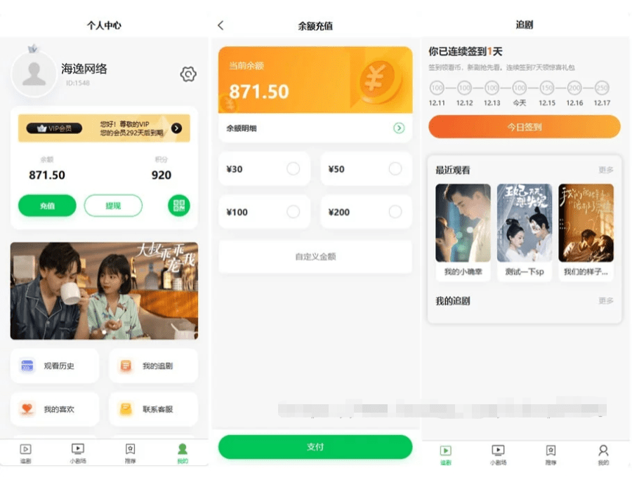 【万弘资源】2024年最新新版小剧场短剧影视小程序源码+风口项目 ，短剧app 小程序源码/uniapp编译后的