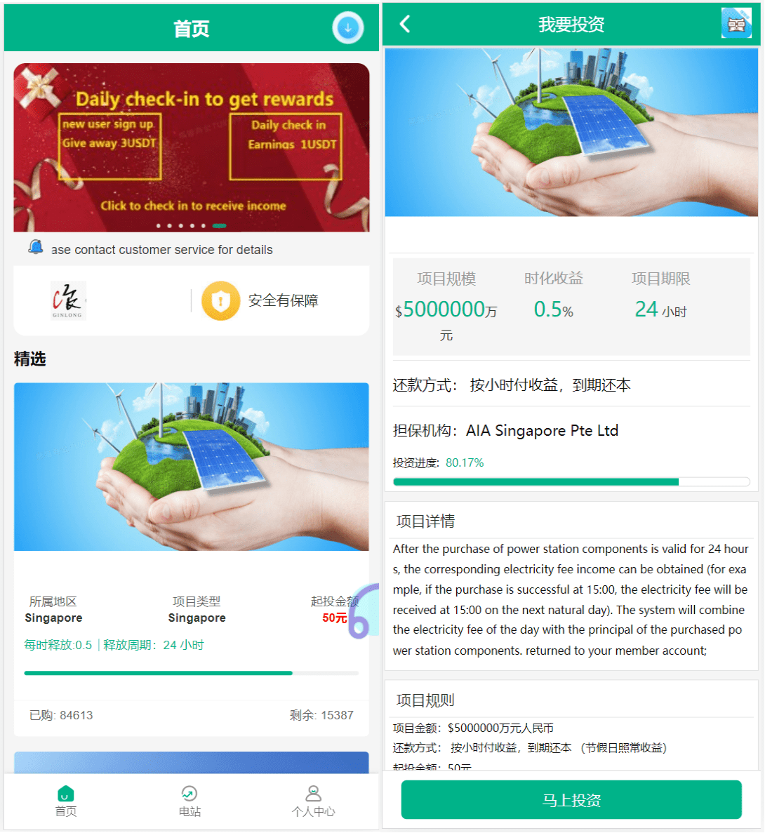 【万弘资源】4语言光伏新能源电站投资理财源码