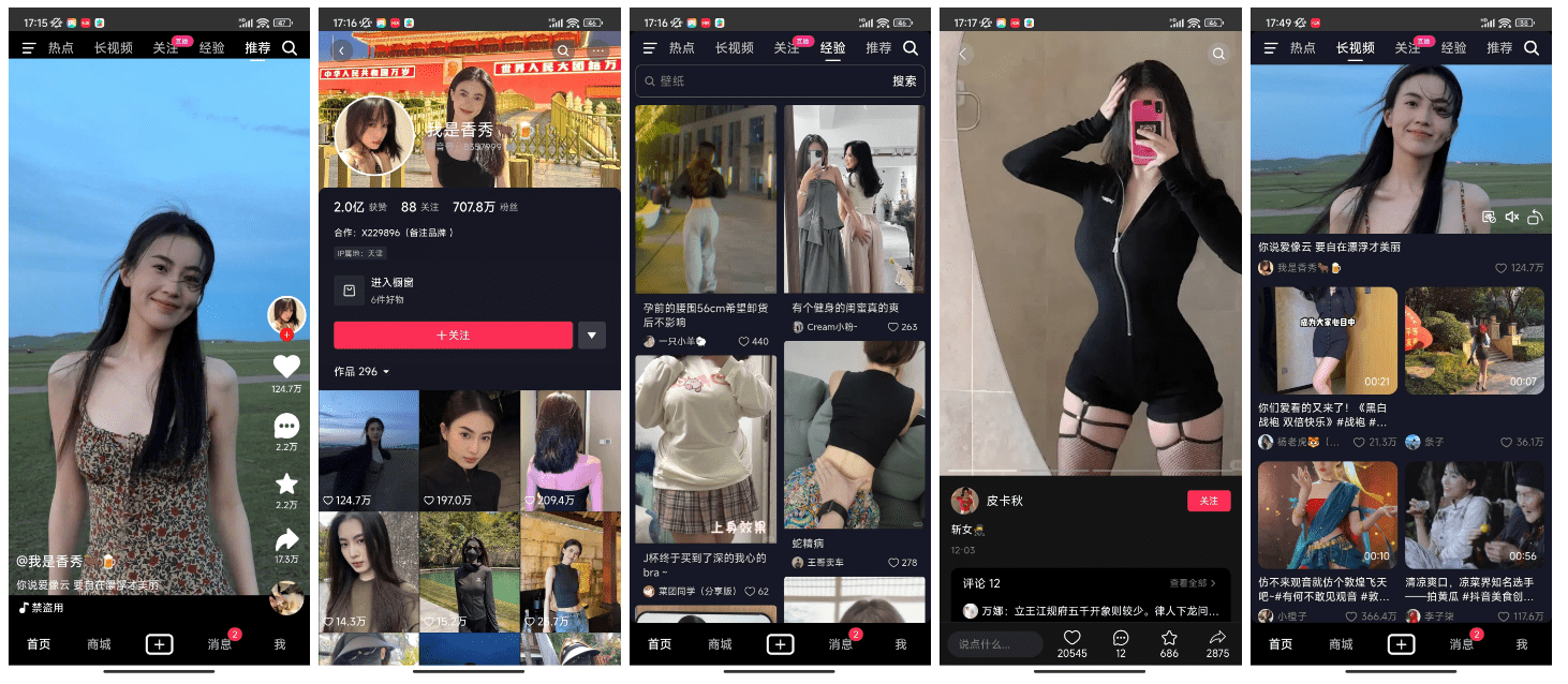 【万弘资源】开源版高仿抖音