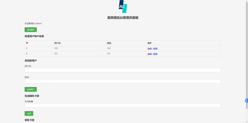 【万弘资源】短剧搜索2.4V源码带会员系统