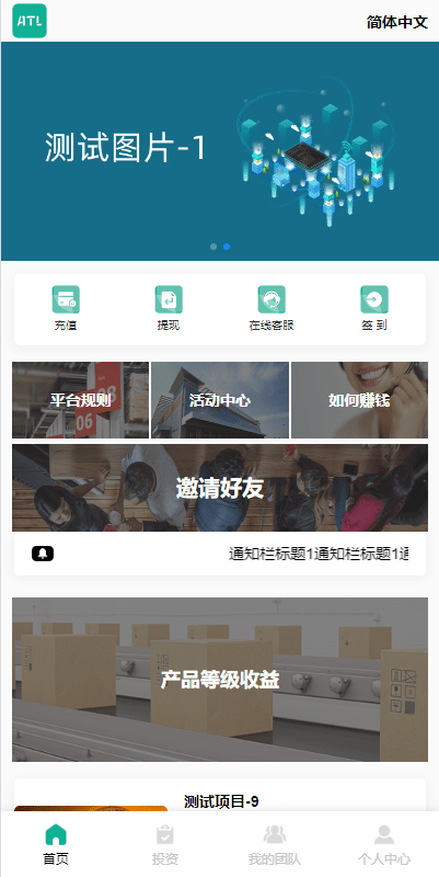 【优选代售】独家海外多语言投资理财系统/投资认购系统/前端vue