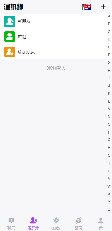 【优选代售】海外多语言H5聊天室/即时通讯/H5聊天室源码/在线聊天