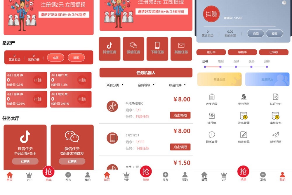 【万弘资源】抖音快手点赞任务悬赏系统源码,微信辅助发布接单运营平台PHP网站源码,分级会员+多支付通道