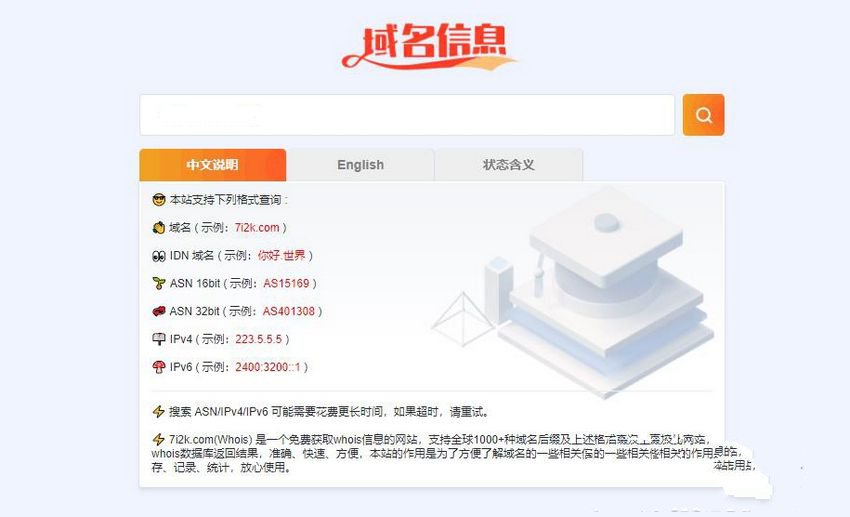 【万弘资源】域名信息查询同款WHOIS源码php源码分享