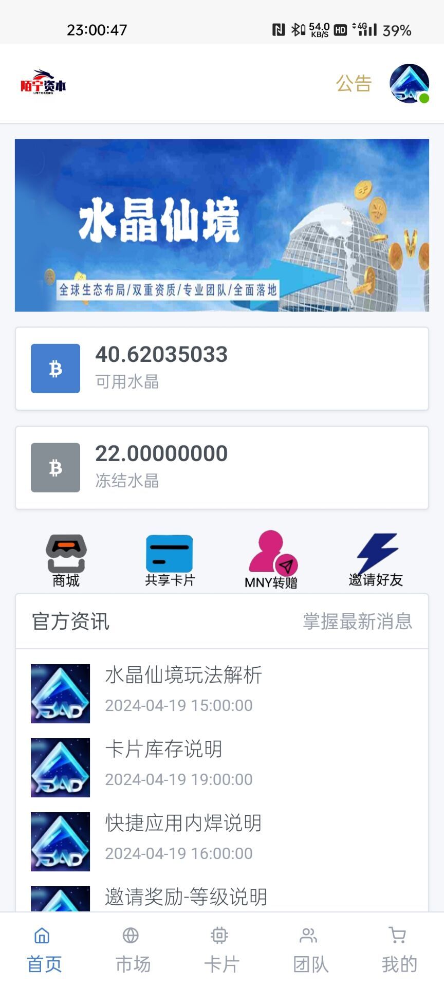 【优选代售】点对点区块链源码/矿机/商城/交易大厅