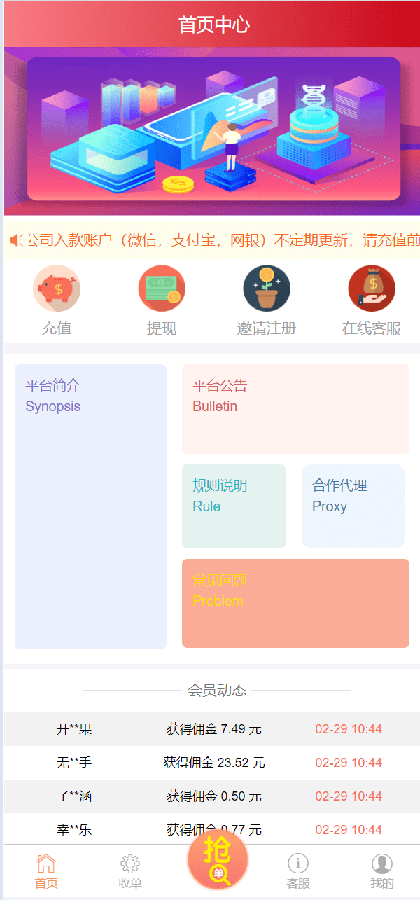 【万弘资源】2024定制版抢单支付系统源码|开代理|自动抢单接单