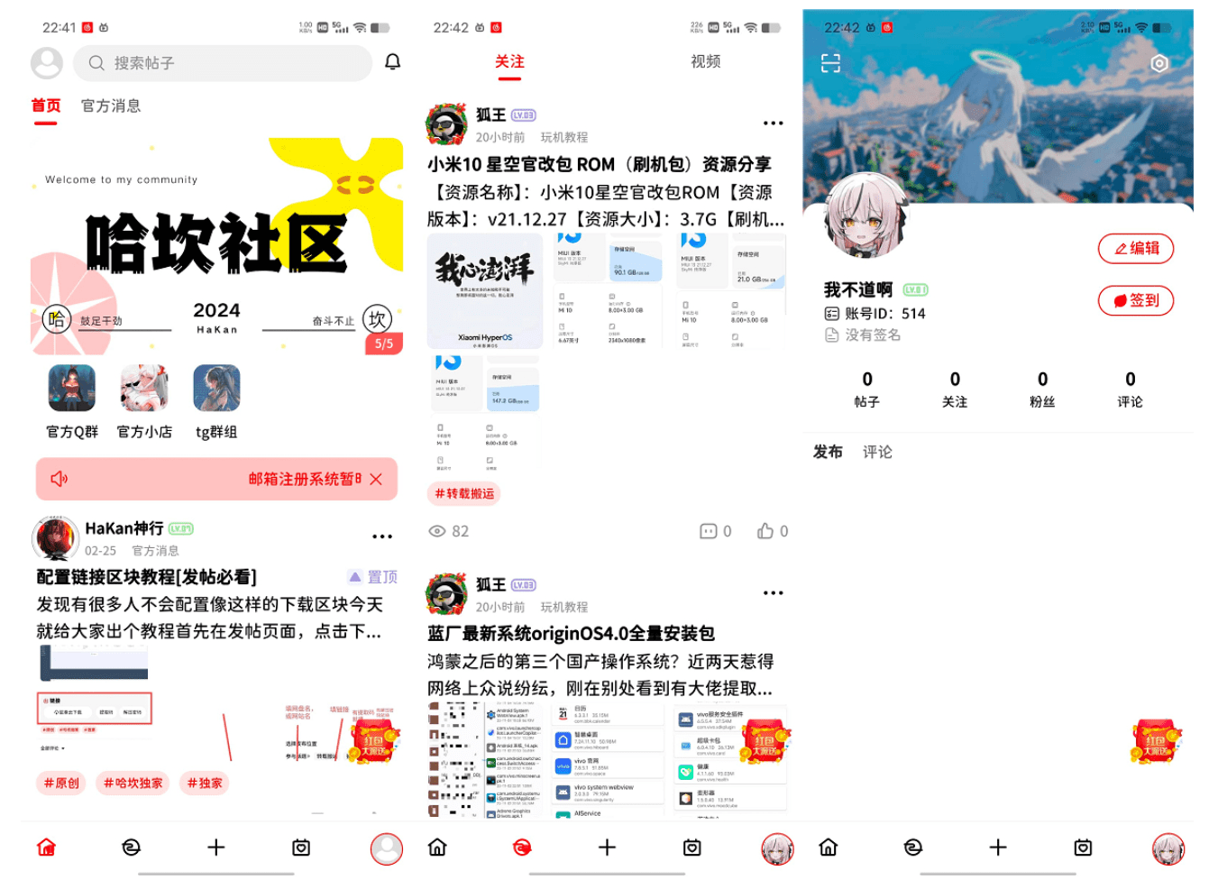 【万弘资源】最新FANbbs社区圈子源码