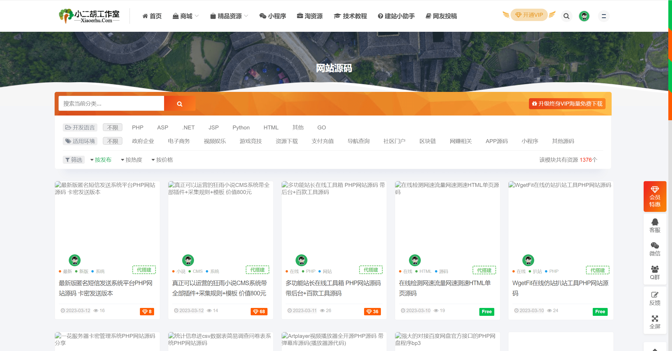 【万弘资源】某工作室资源站整站打包分享