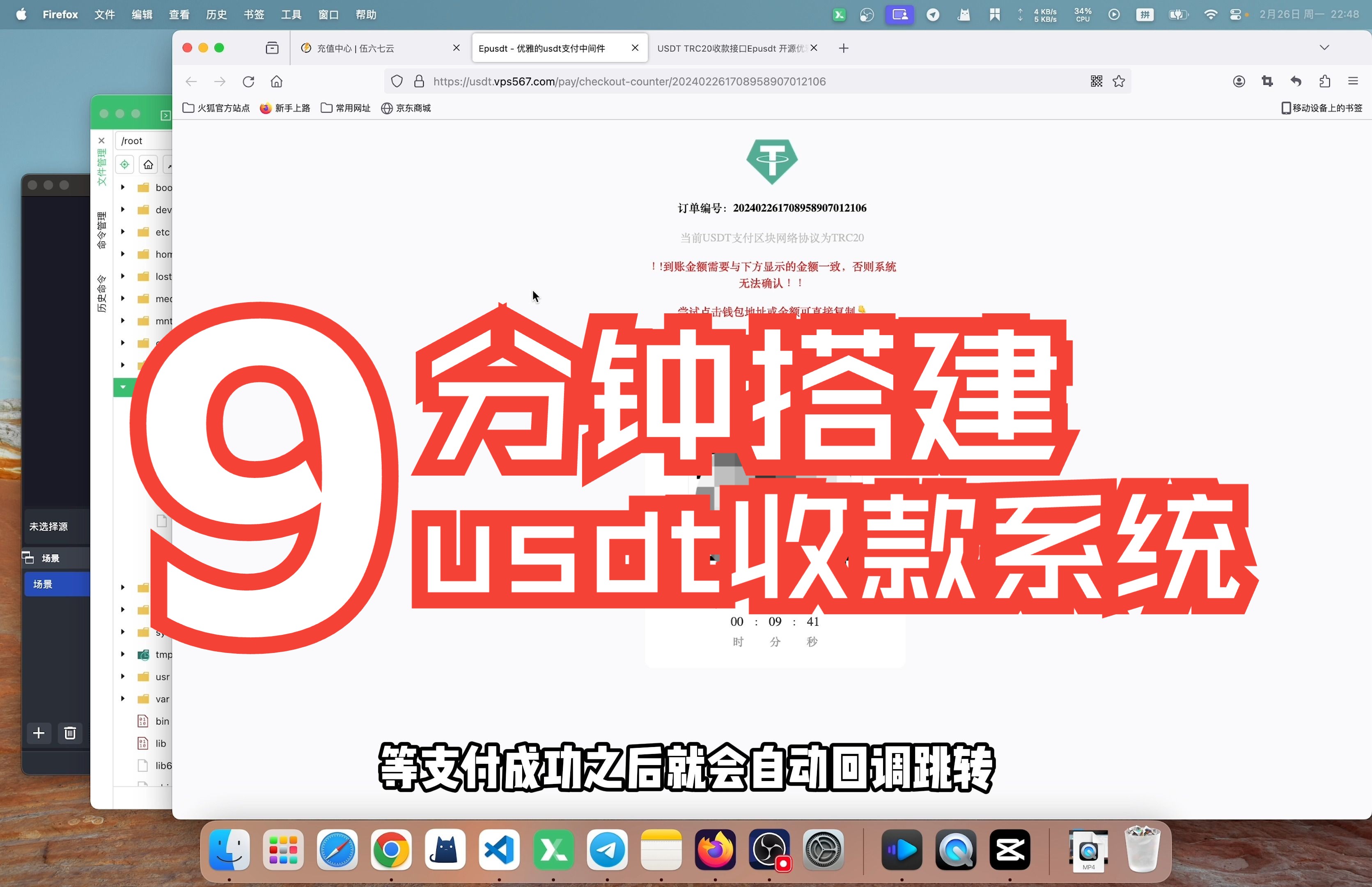 【万弘资源】epusdt支付中间件 搭建自己的USDT收款API接口