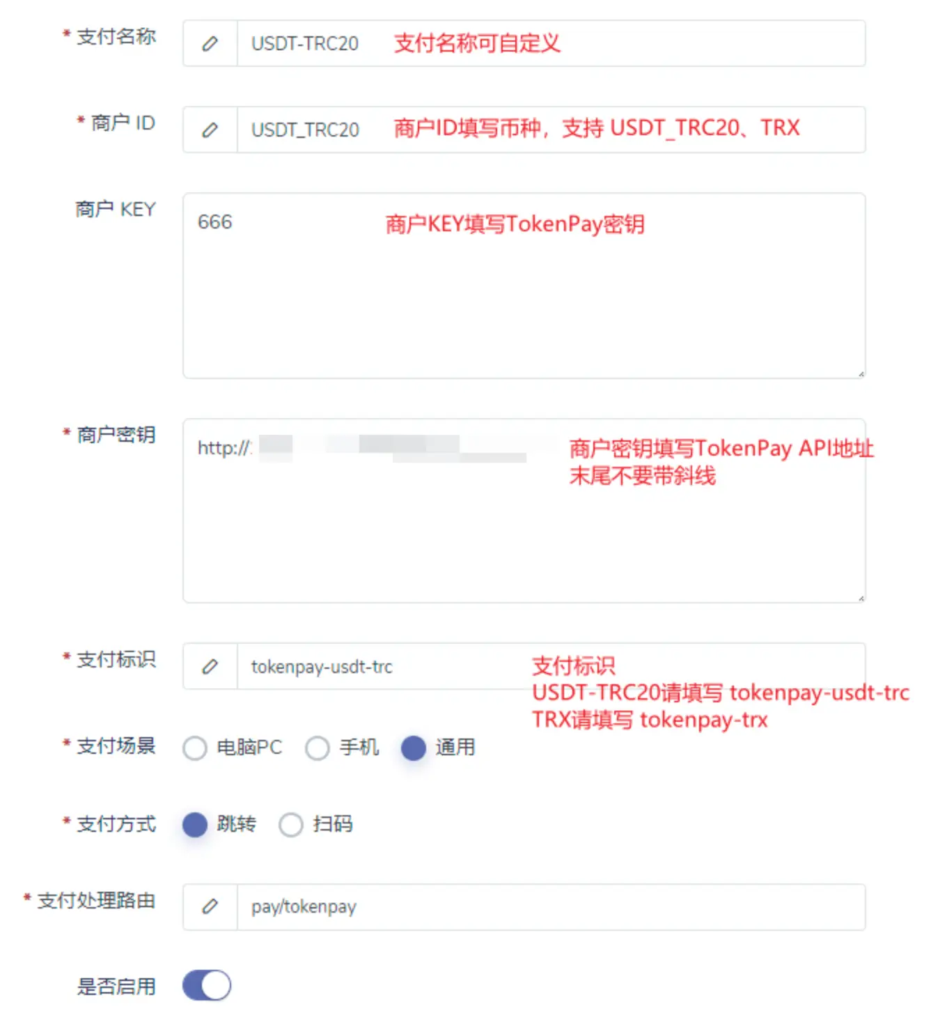【万弘资源】TokenPay搭建实现TRX、USDT、ETH支付对接独角发卡、易支付