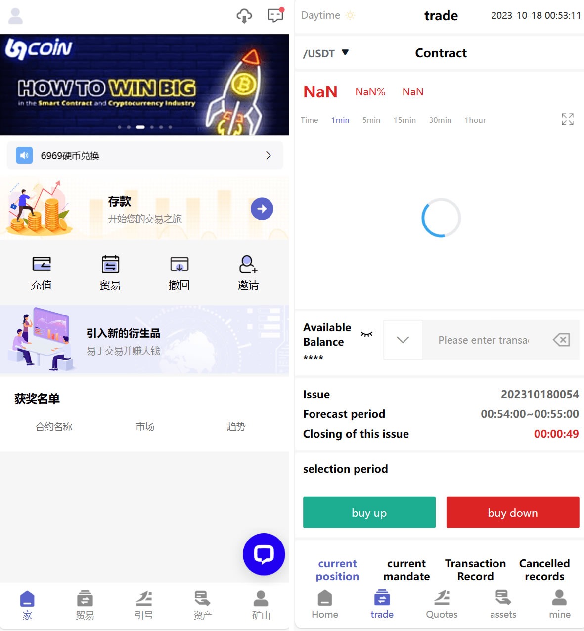 【万弘资源】98Coin交易所源码/多语言交易所合约交易源码/赢单收益比例