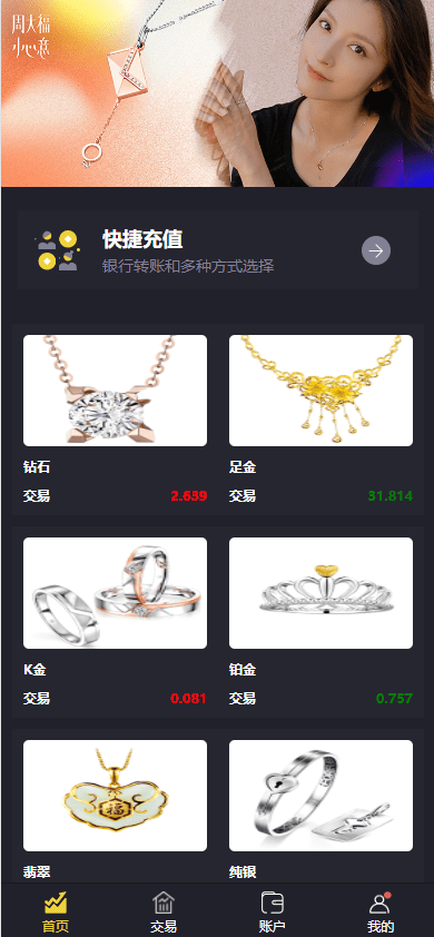 【优选代售】二开版微交易系统/贵金属微盘交易平台/前端uinapp
