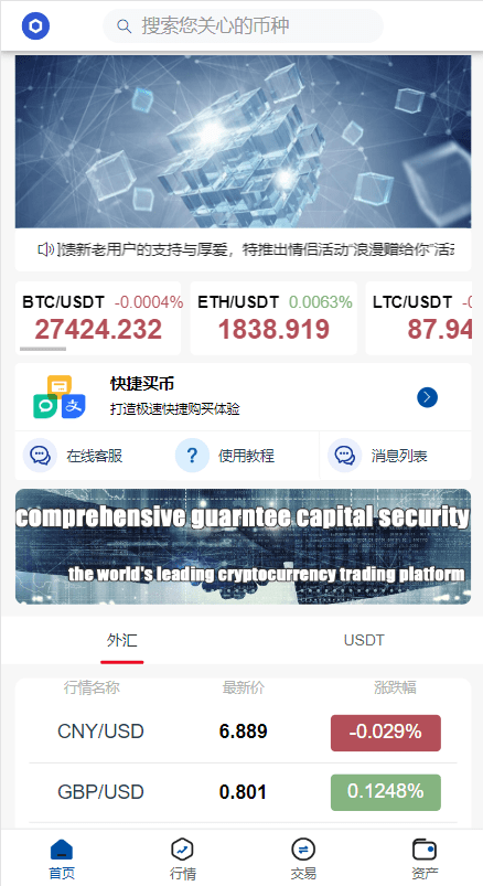 【优选代售】新版微交易微盘系统/外汇期货贵金属虚拟币微盘源码