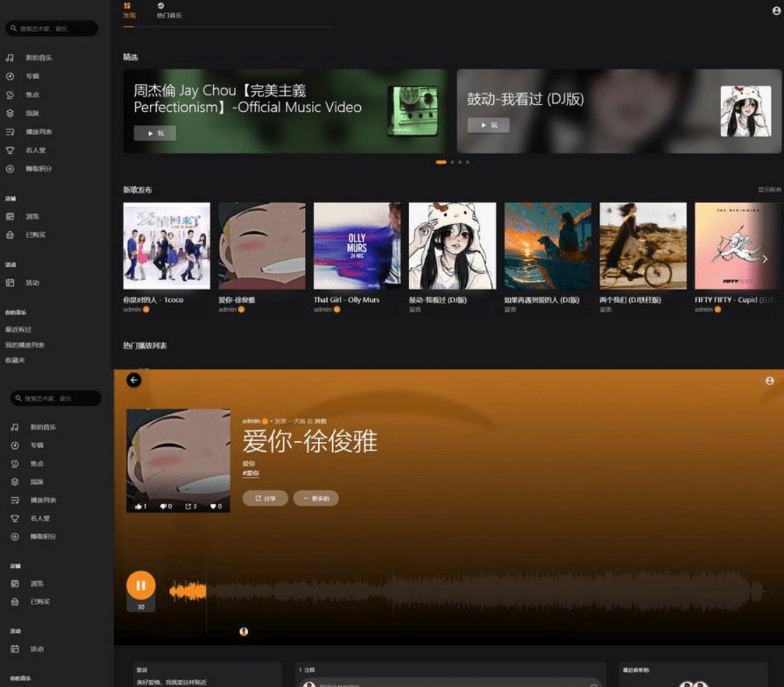 【万弘资源】一个高品质的音乐共享和流媒体轻量音乐程序网站在线音乐源码已开心
