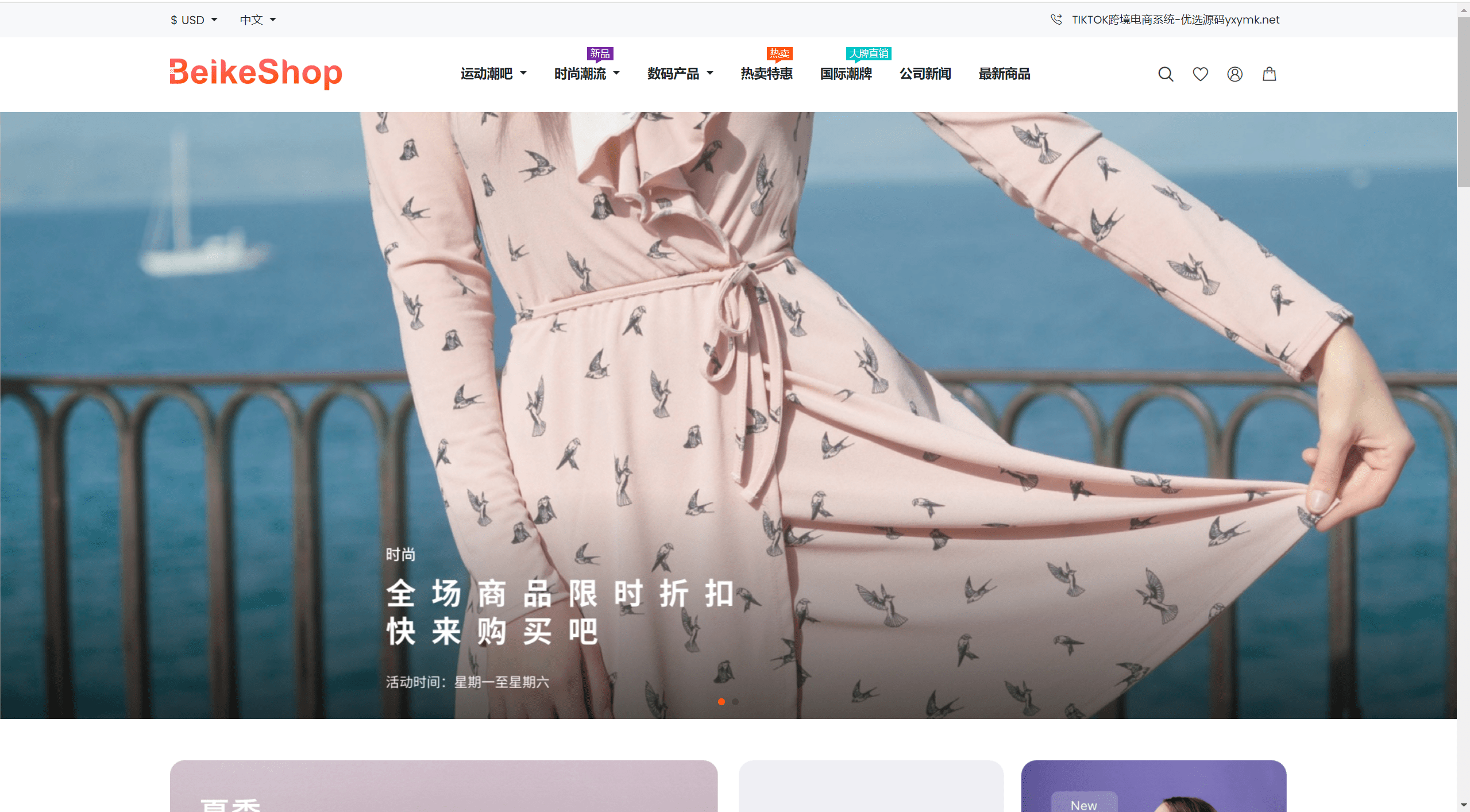 【万弘资源】多语言跨境商城自定义UI多支付方式