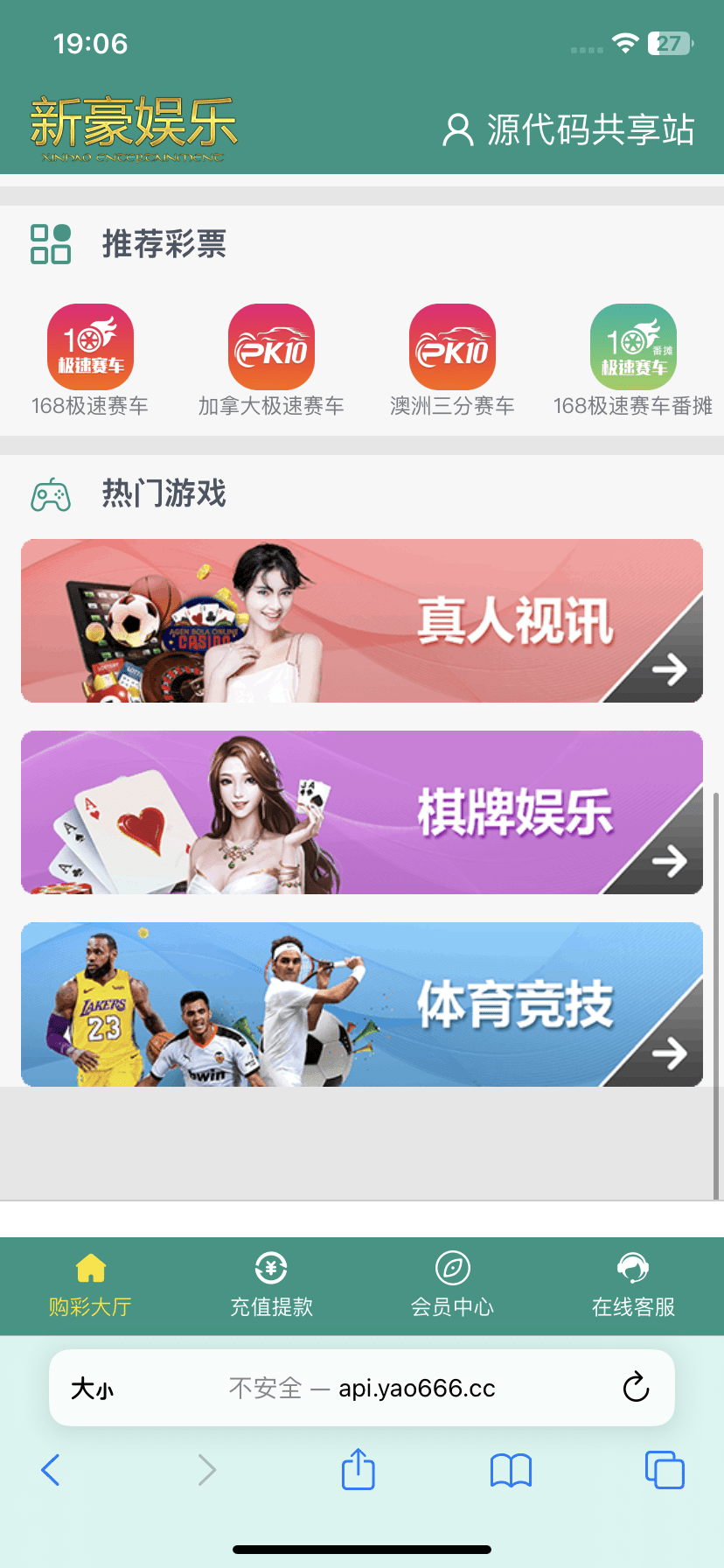 【优选代售】全网首发独家高品质翻摊玩法彩票源码纯源码+第三方接口+系统彩