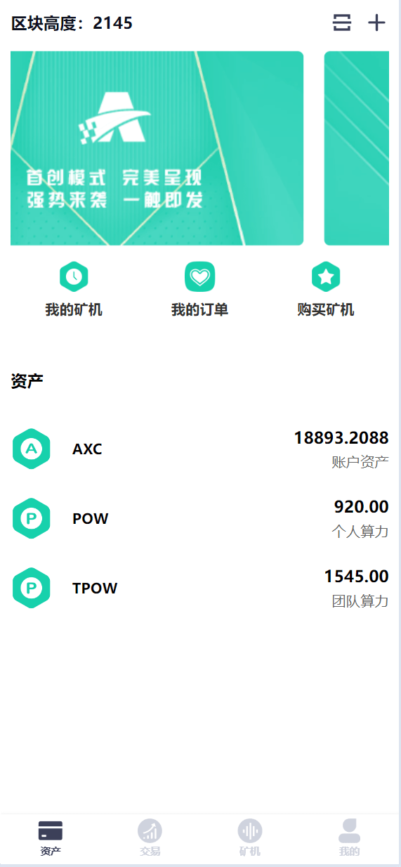 【万弘资源】最新虚拟币矿机系统/分红理财/矿机交易/OTC