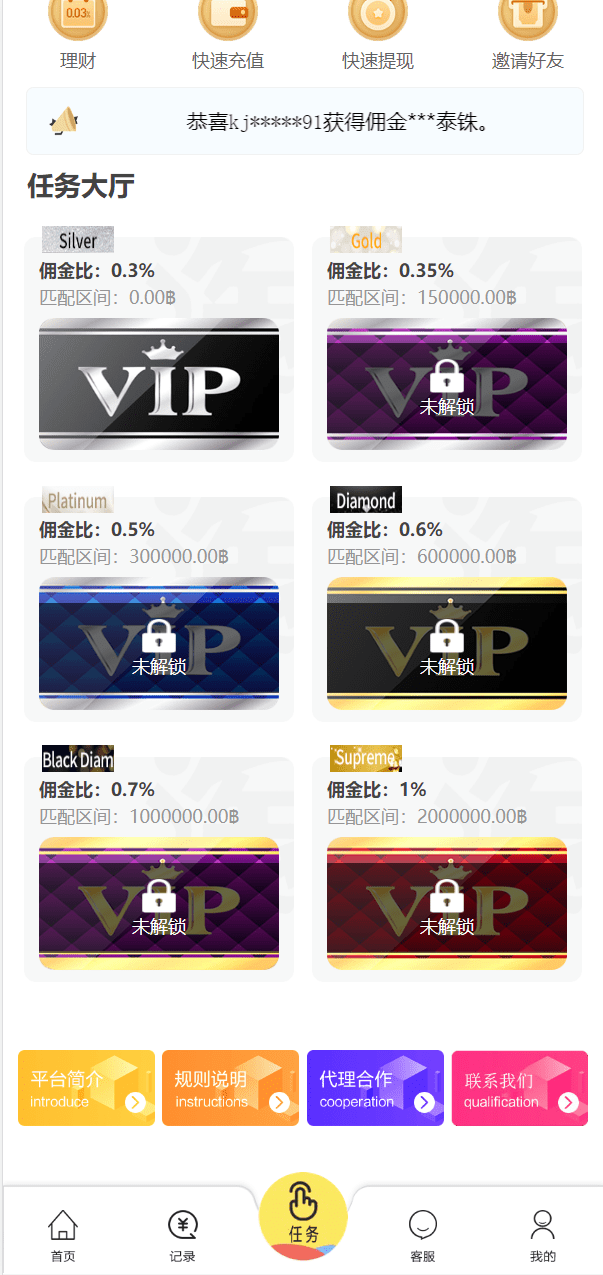 【优选代售】多语言抢单源码/抢单刷单系统/订单自动匹配源码