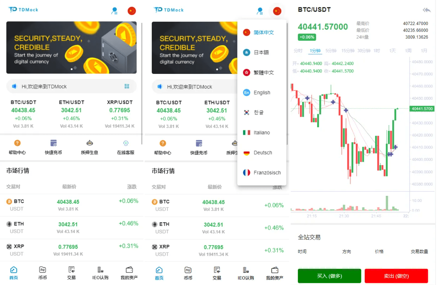 【万弘资源】全新二开交易所/后台预生成K线/质押生息/IEO认购/币币合约交易