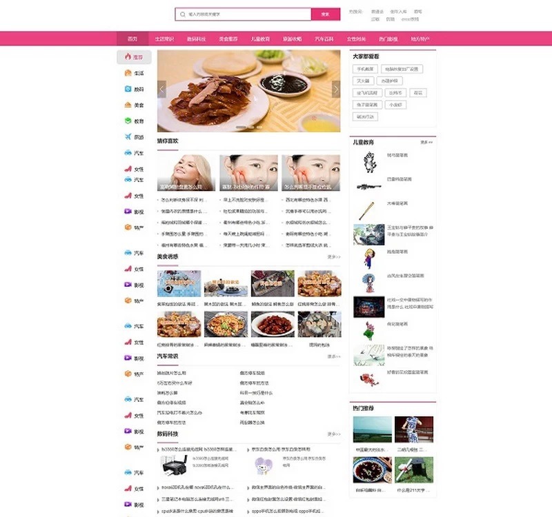 【万弘资源】生活网全站打包带数据+火车头采集器