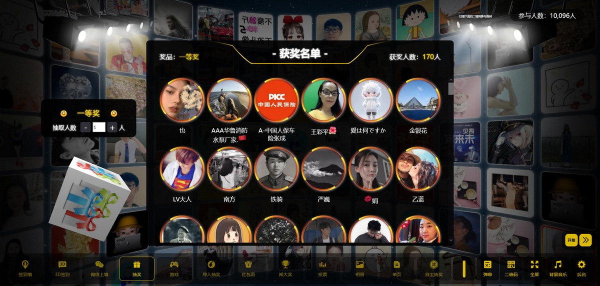 【万弘资源】2024年大屏幕互动源码+动态背景图和配乐素材+搭建教程