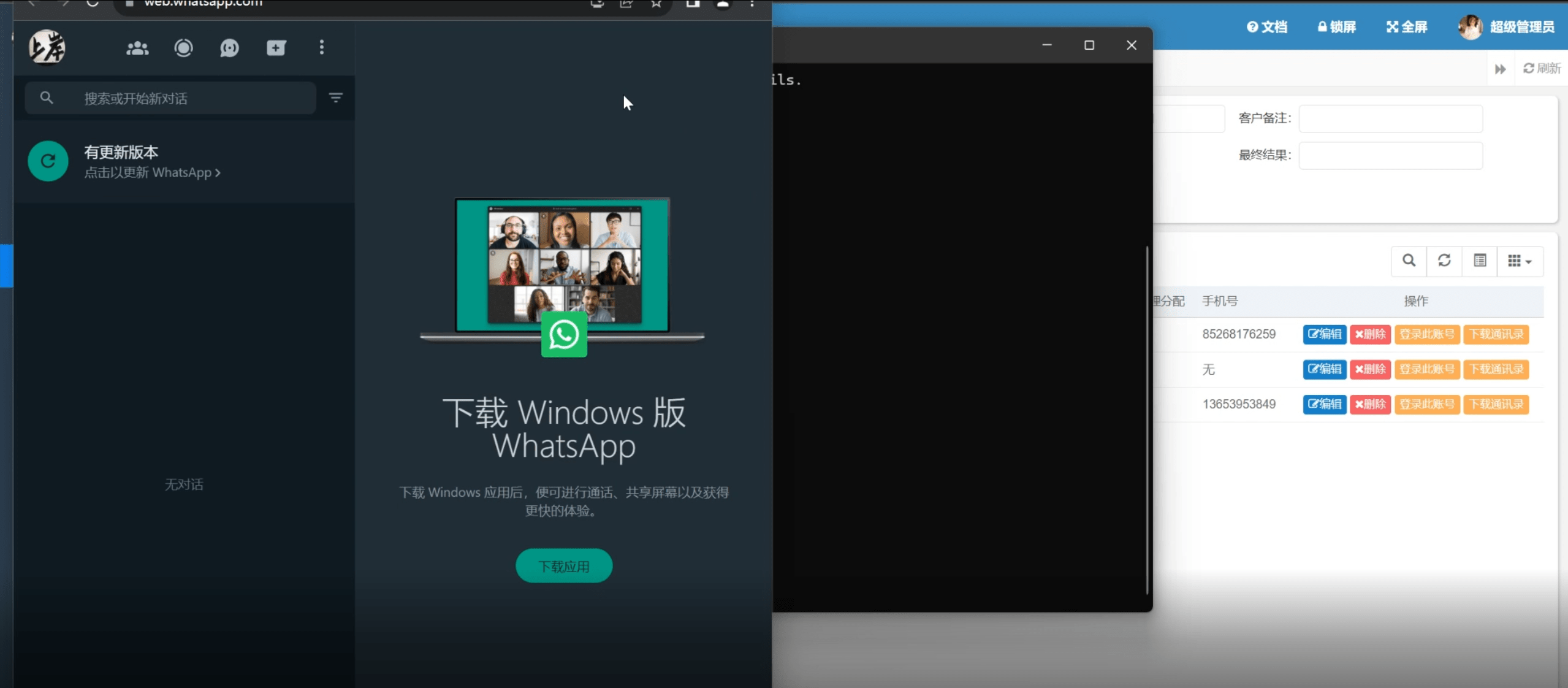 【万弘资源】外面售卖2000U的JAVA盗wsapp2.0版本