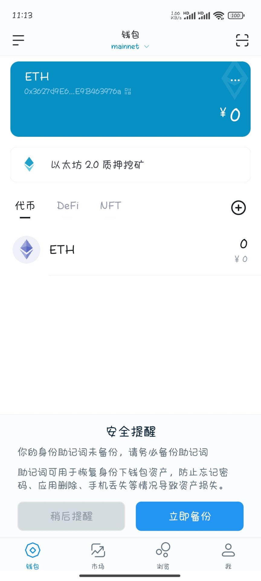 【万弘资源】高仿imtoken钱包/获取助记词/获取私钥/自动归集