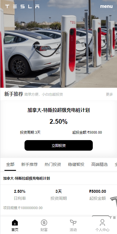 【优选代售】新版海外特斯拉投资系统/多语言投资理财/前端vue