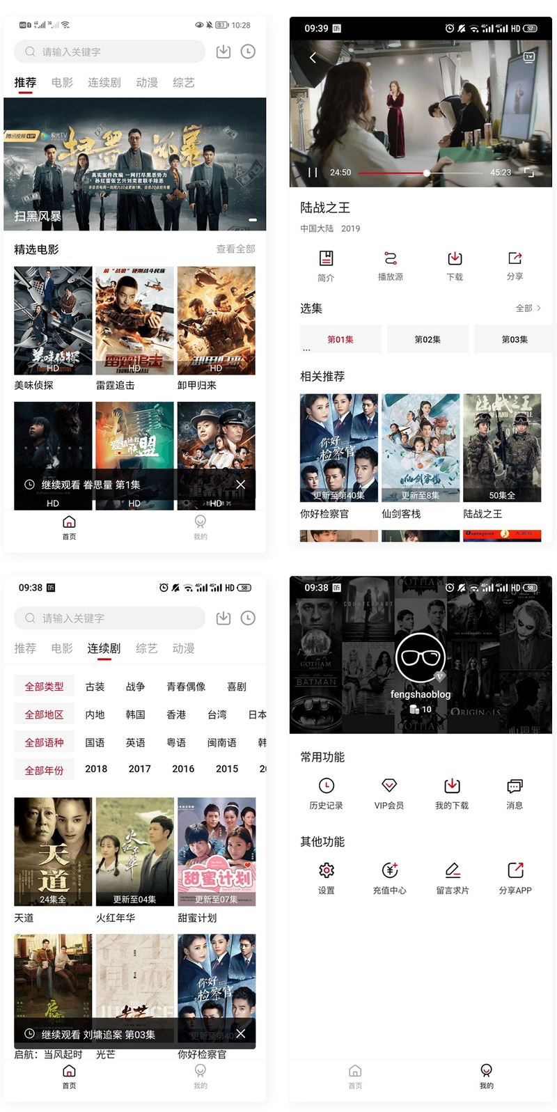 【万弘资源】基于苹果CMS系统的双端视频播放APP源码+视频教程