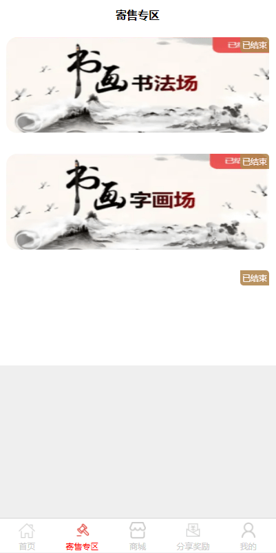 【万弘资源】挂售转卖竞拍商城系统源码/竞拍系统/转拍闪拍系统/后端PHP/前端UNIAPP源码+文本教程