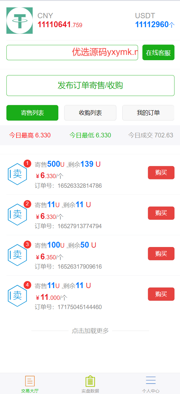 【万弘资源】虚拟币买卖交易系统USDT场外交易