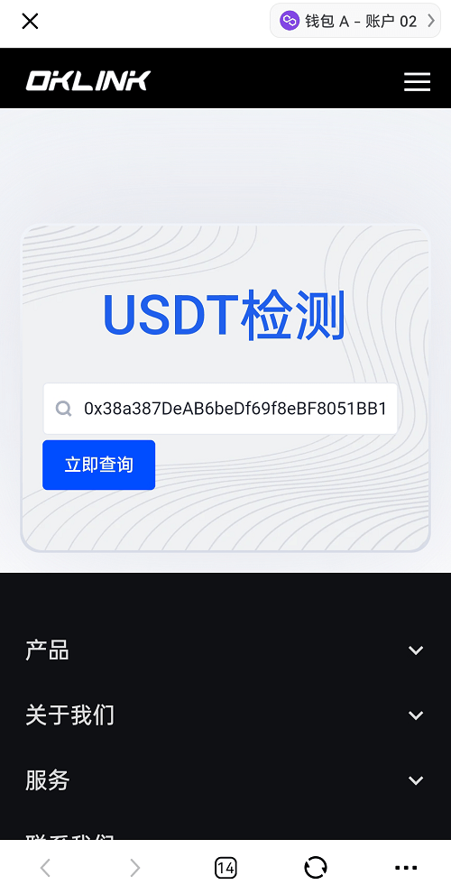 【优选代售】新版欧意盗U系统/ERC链授权检测盗U系统/matic秒u/oke授权检测