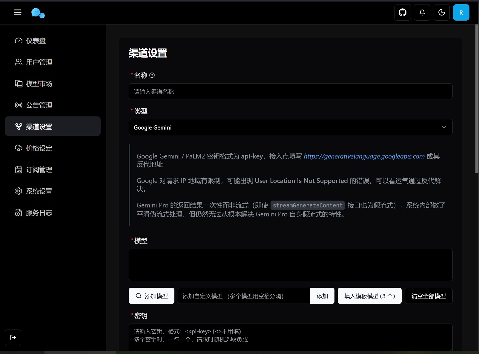 【万弘资源】最新版ChatGPT对话系统源码 Chat Nio系统源码
