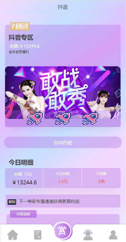 【优选代售】定制版抖音刷单系统/抖音抢单刷单源码/手动自动抢单