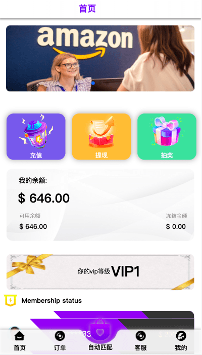【优选代售】新版亚马孙抢单刷单系统/打针叠加组刷单/订单自动匹配系统